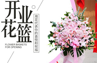 山东青岛胶州市中云街道黄埠岭村花篮配送
